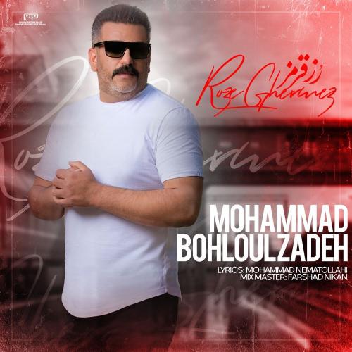 دانلود آهنگ رز قرمز 